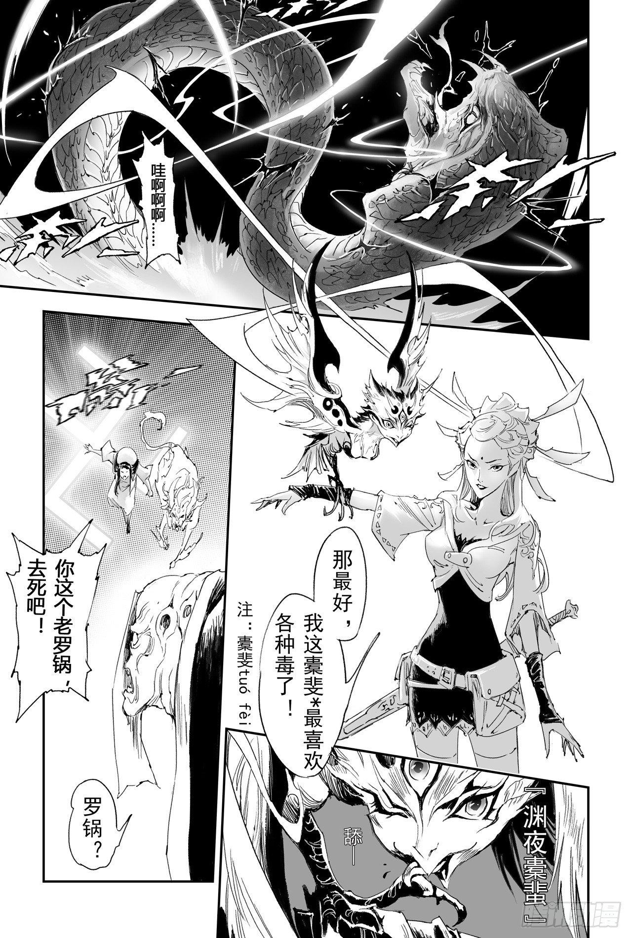 19.四老战六害11