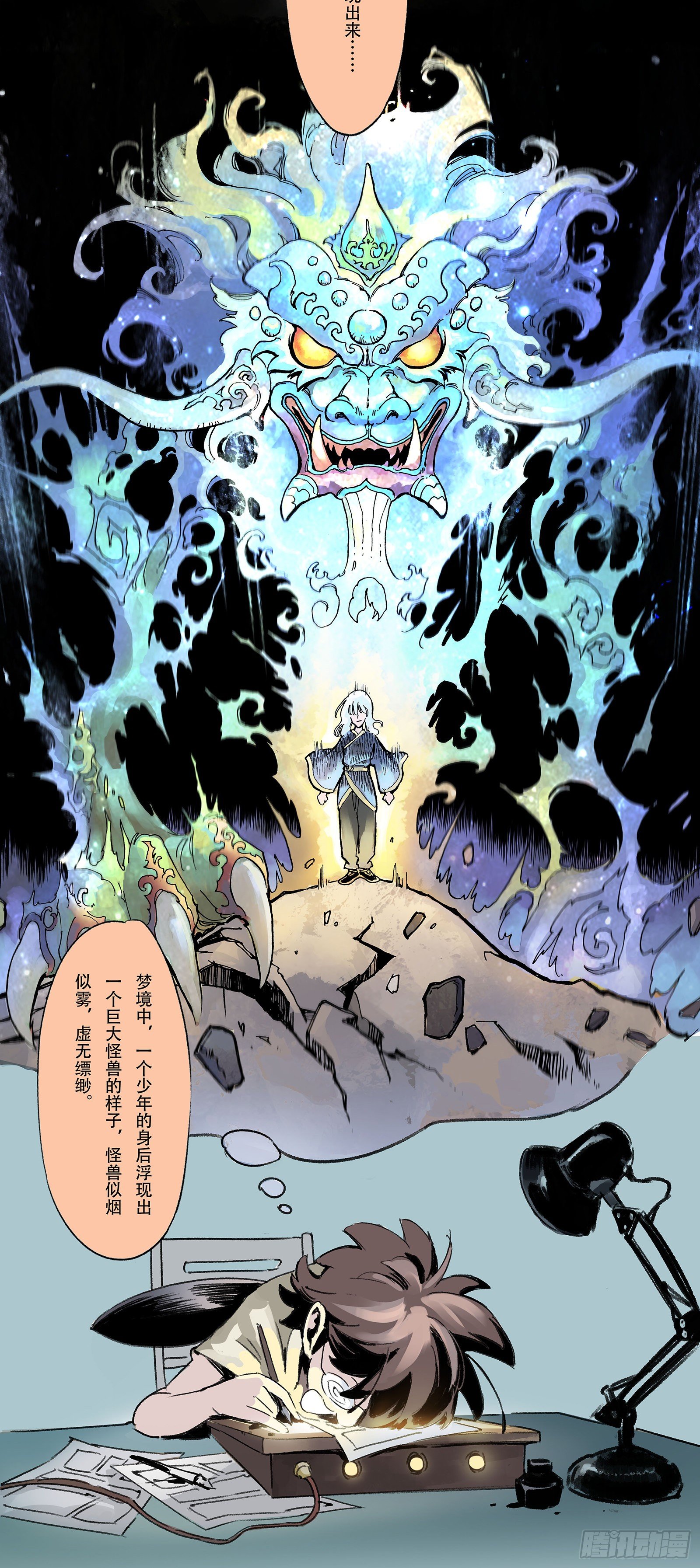 一本单行本的艰难诞生9