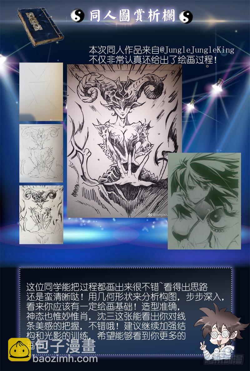 28.神魂的冲撞14