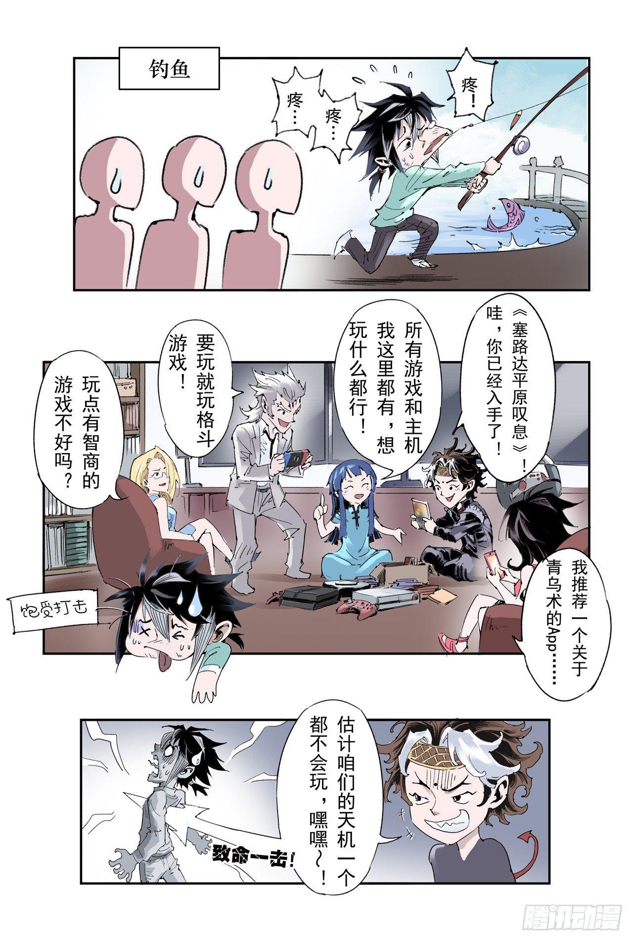 番外：小青龙的别馆聚会5