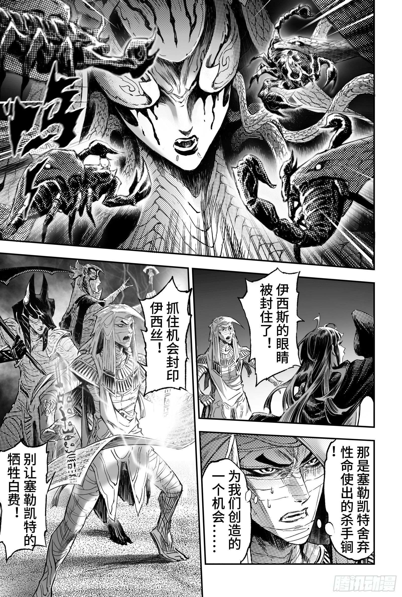 95.复活女神伊西斯-下7