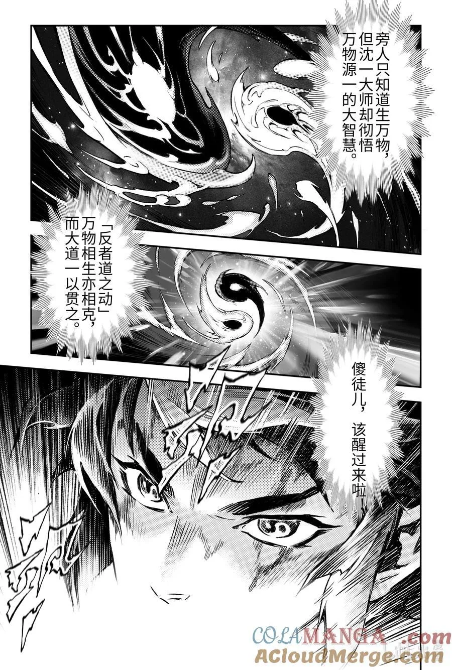 126 道一以贯之-下8