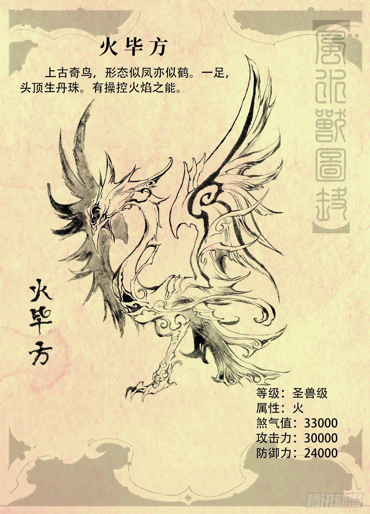 玄皓秘笈37