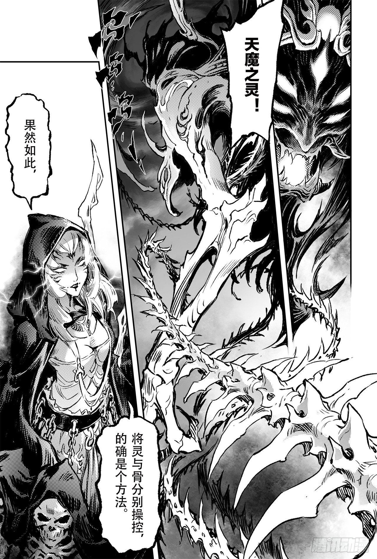 75.入魔22