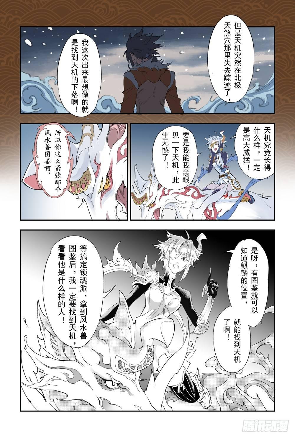 9.预言之子已死？7
