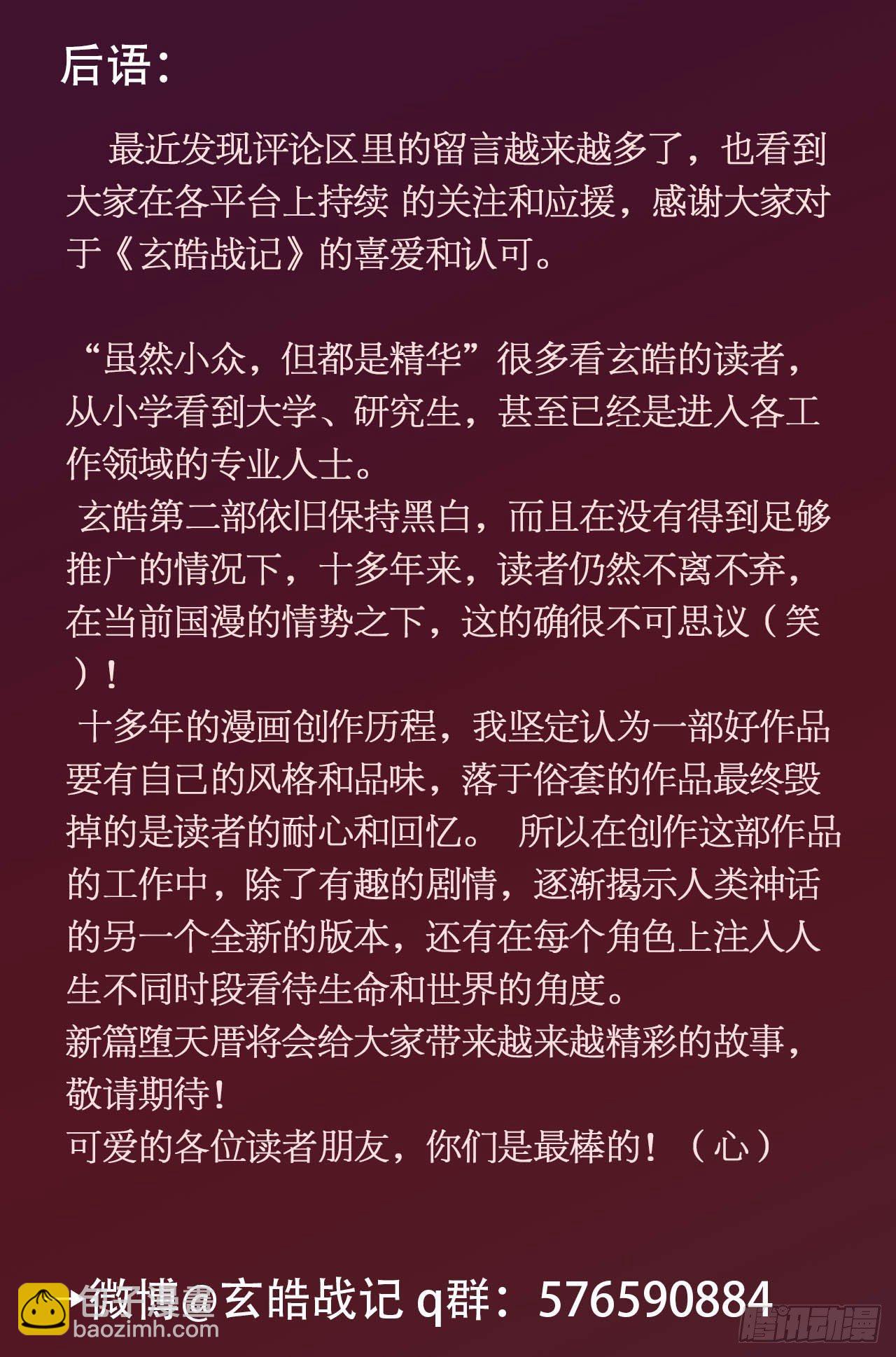 83.笼中猛兽18