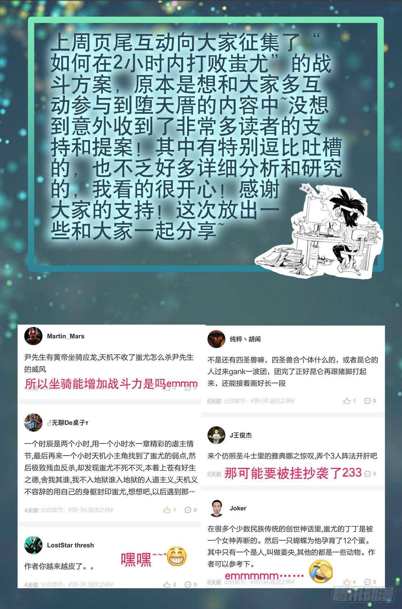 番外：小青龙的别馆聚会7