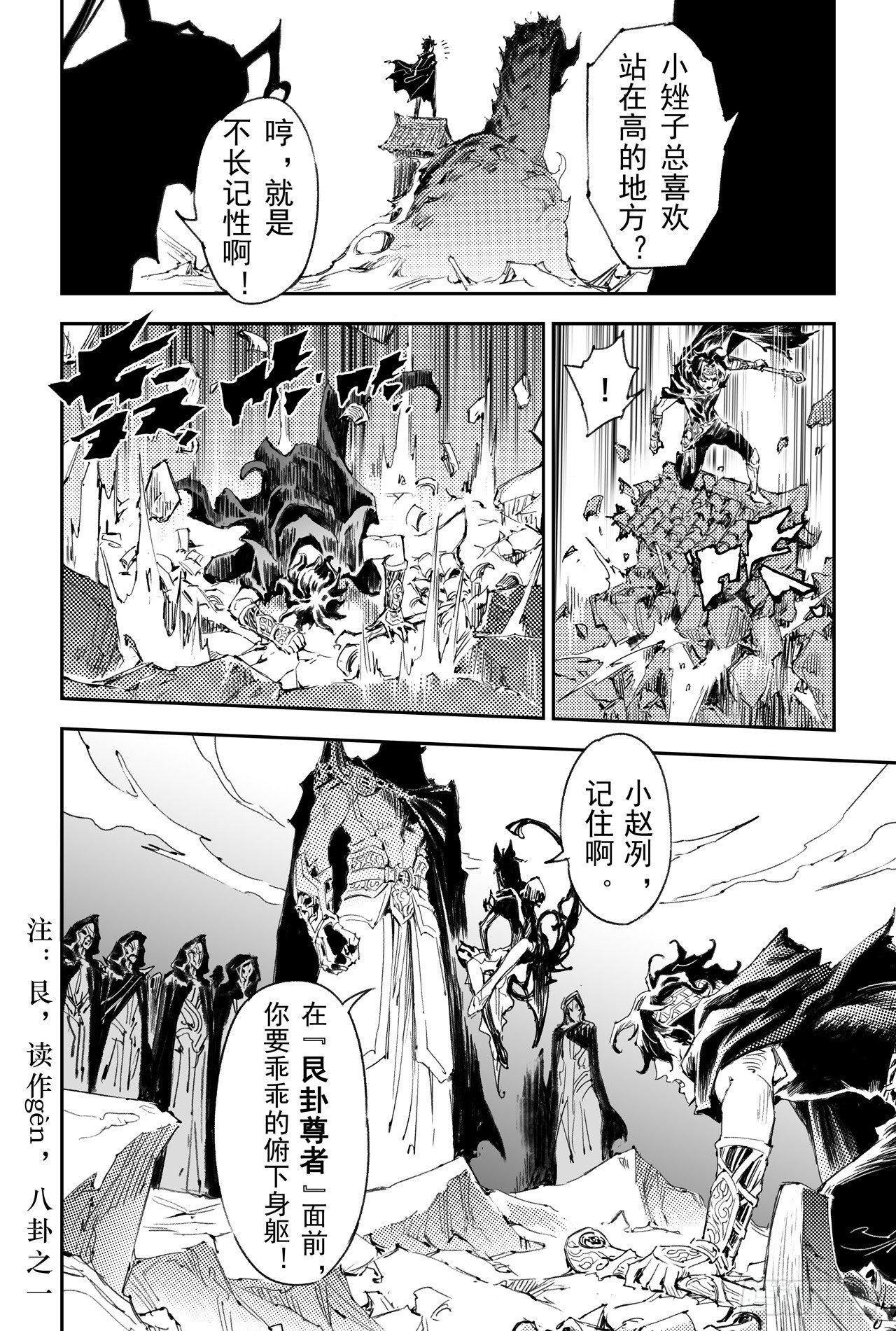 39.天兵驾临16