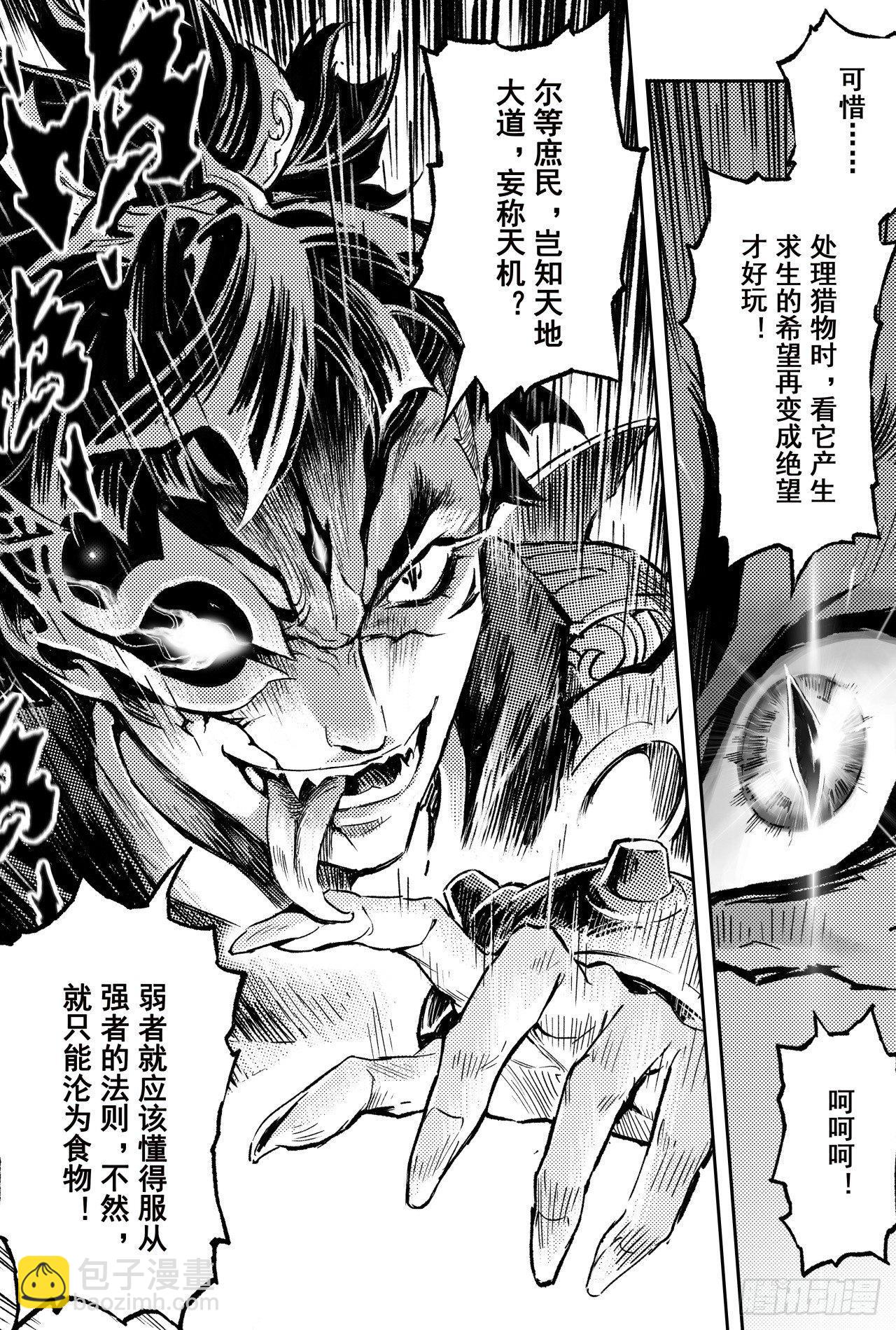 61.五行上尊者15