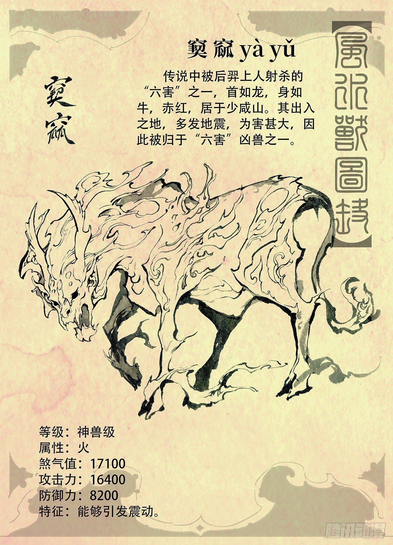 15.青乌界传说12
