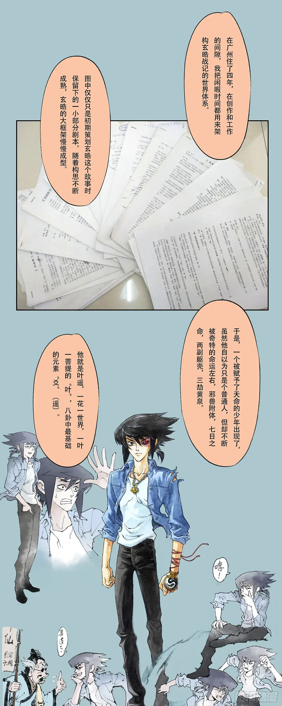 一本单行本的艰难诞生16
