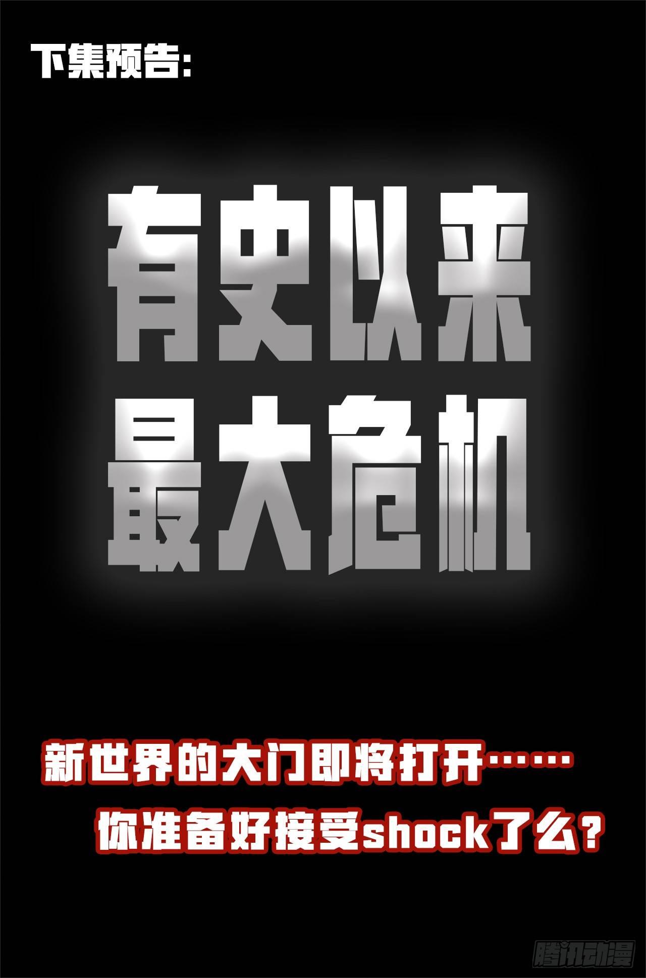 第32回 古神降临12