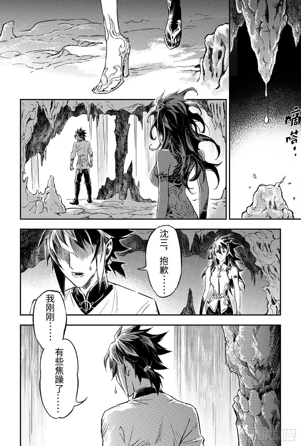 89.命运与选择6