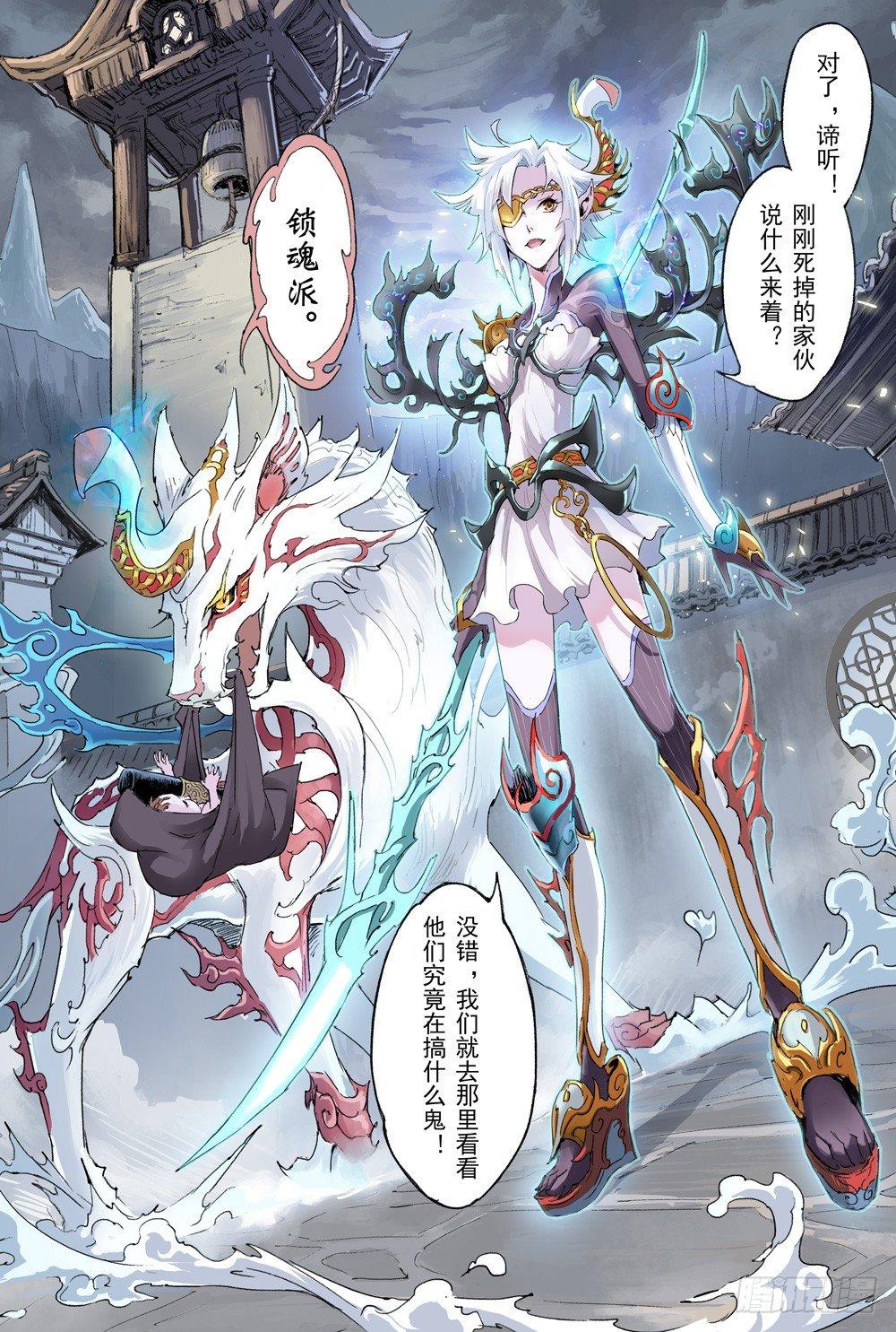 4.畸形异兽10