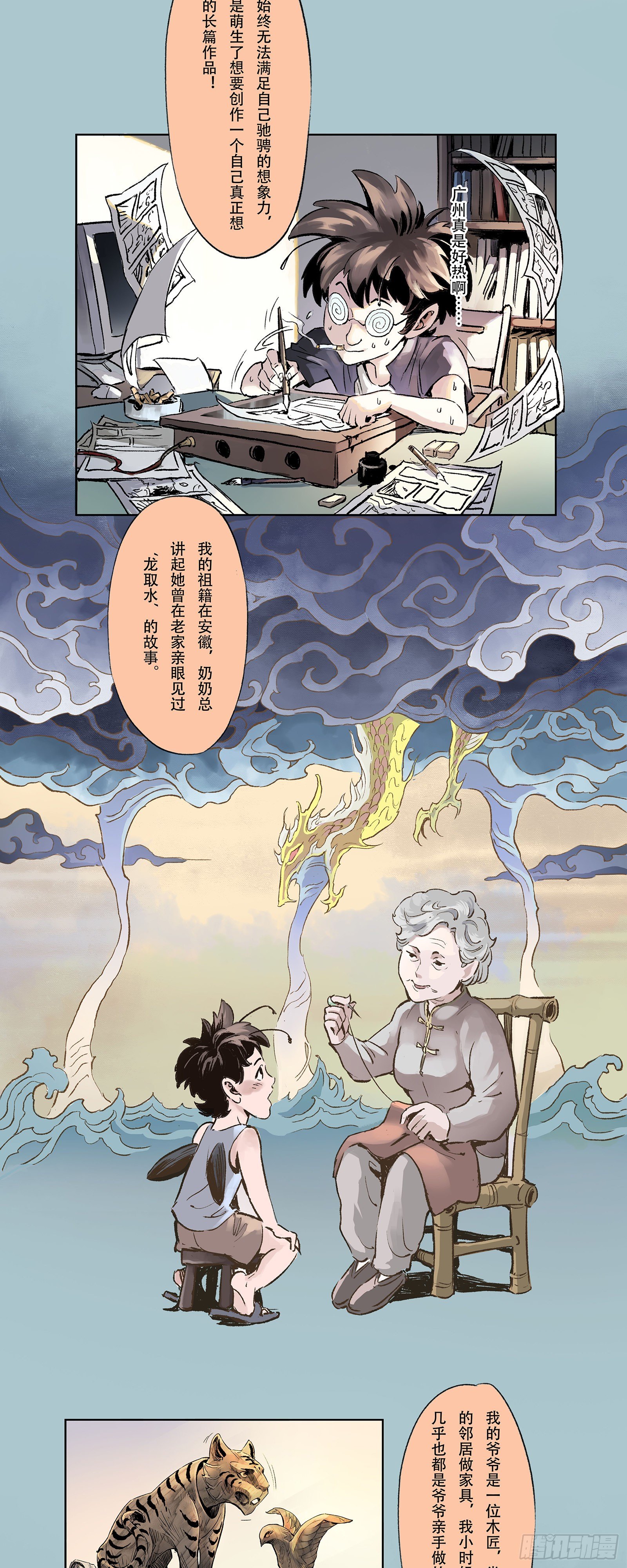 一本单行本的艰难诞生5