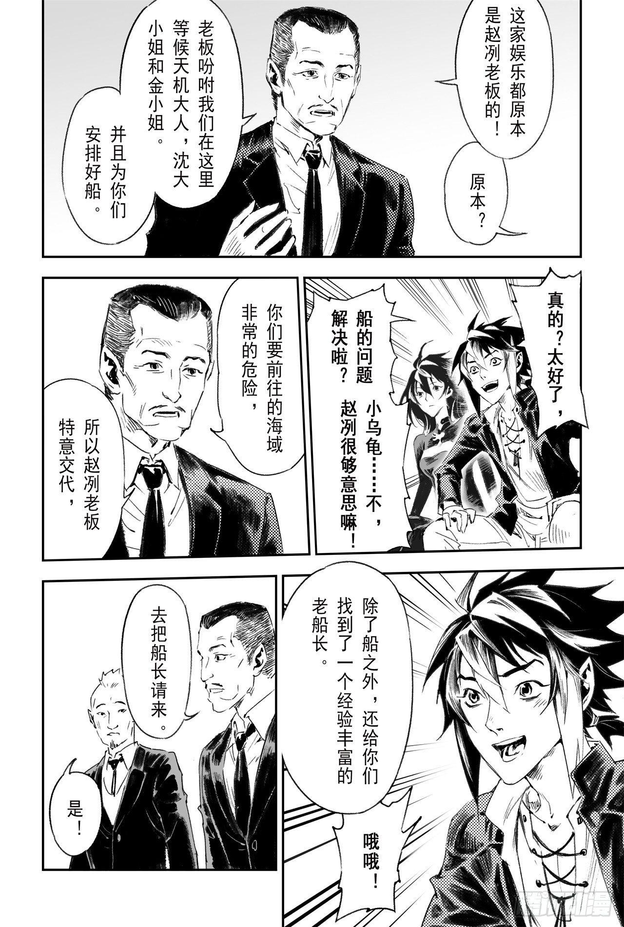 55.气运对决20