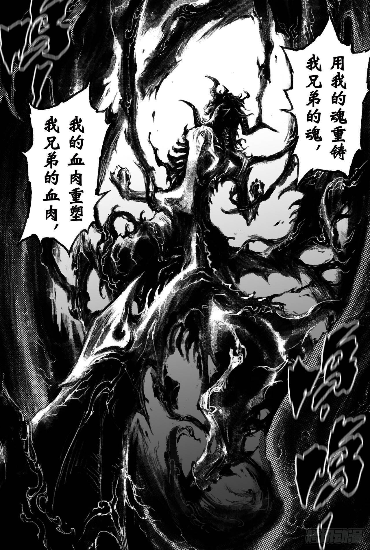52.神的献祭10