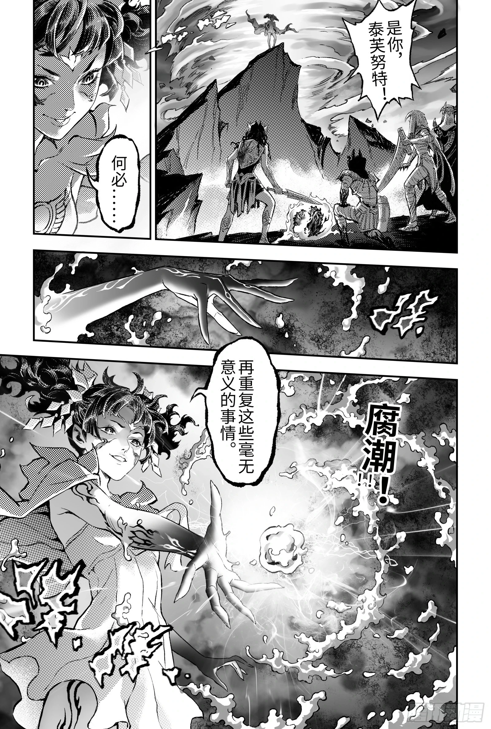 115.错误的造物-上6