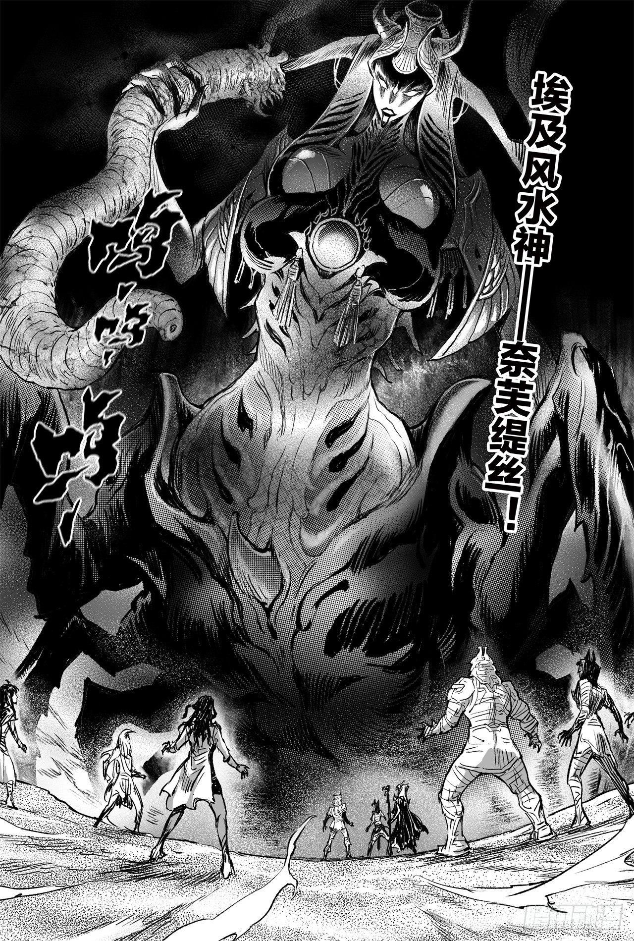 79.祭祀的觉悟13