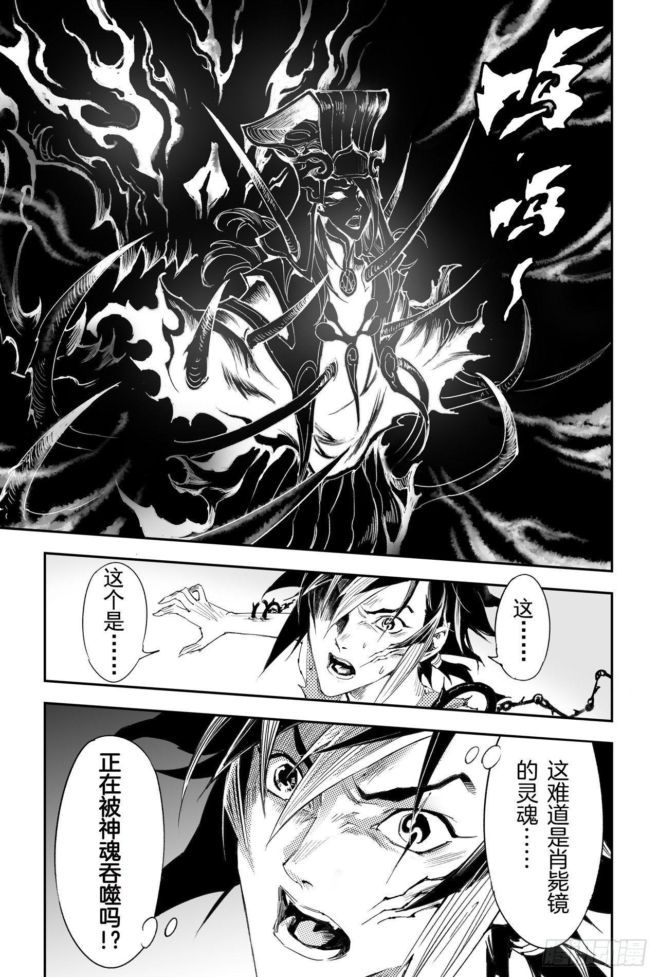 第32回 古神降临6