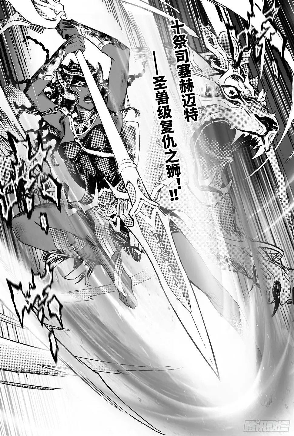 100.向神挥拳的小虫-下10