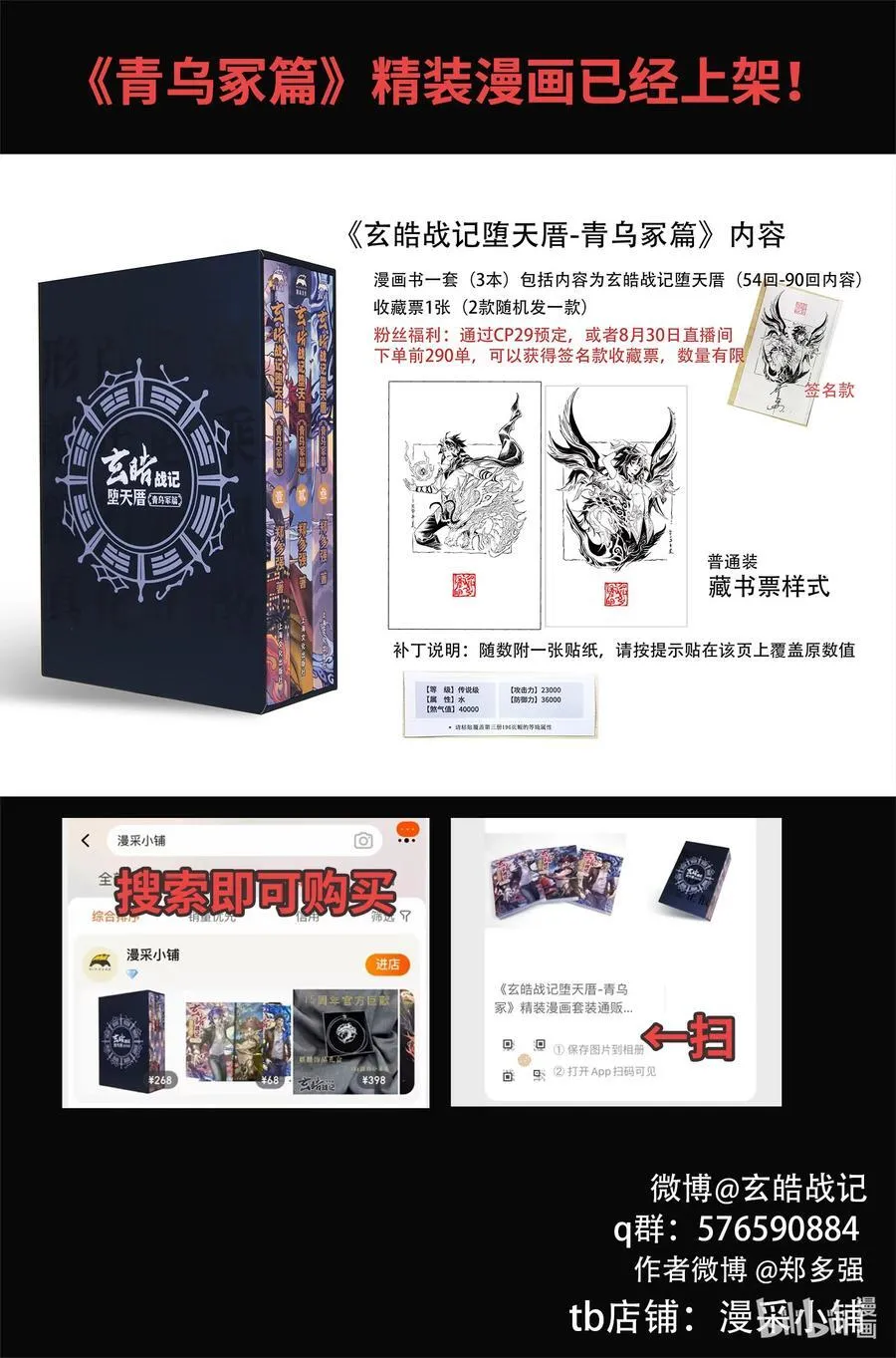 127 不期而遇的“助力”-下11