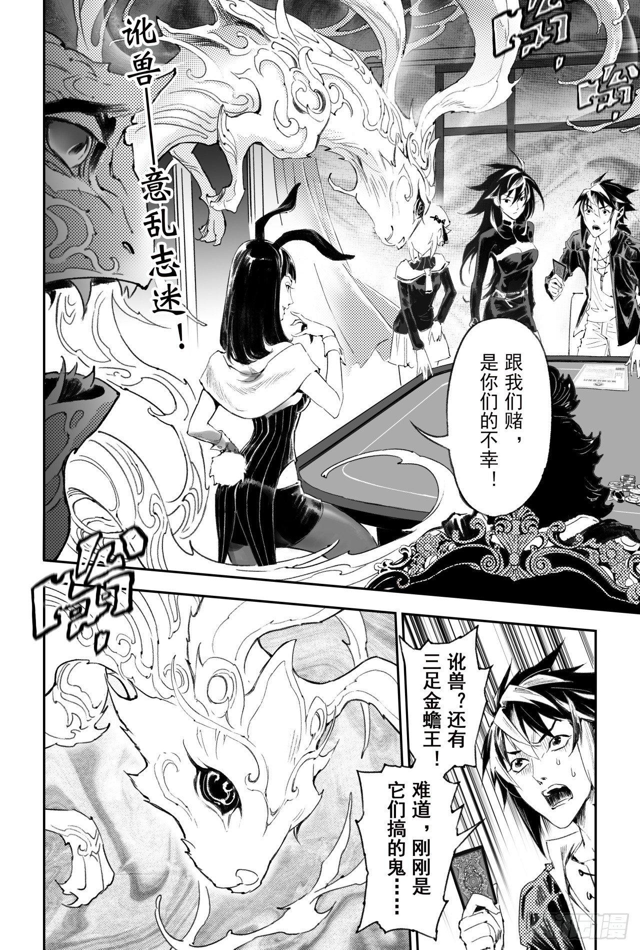 56.押上性命的对局20