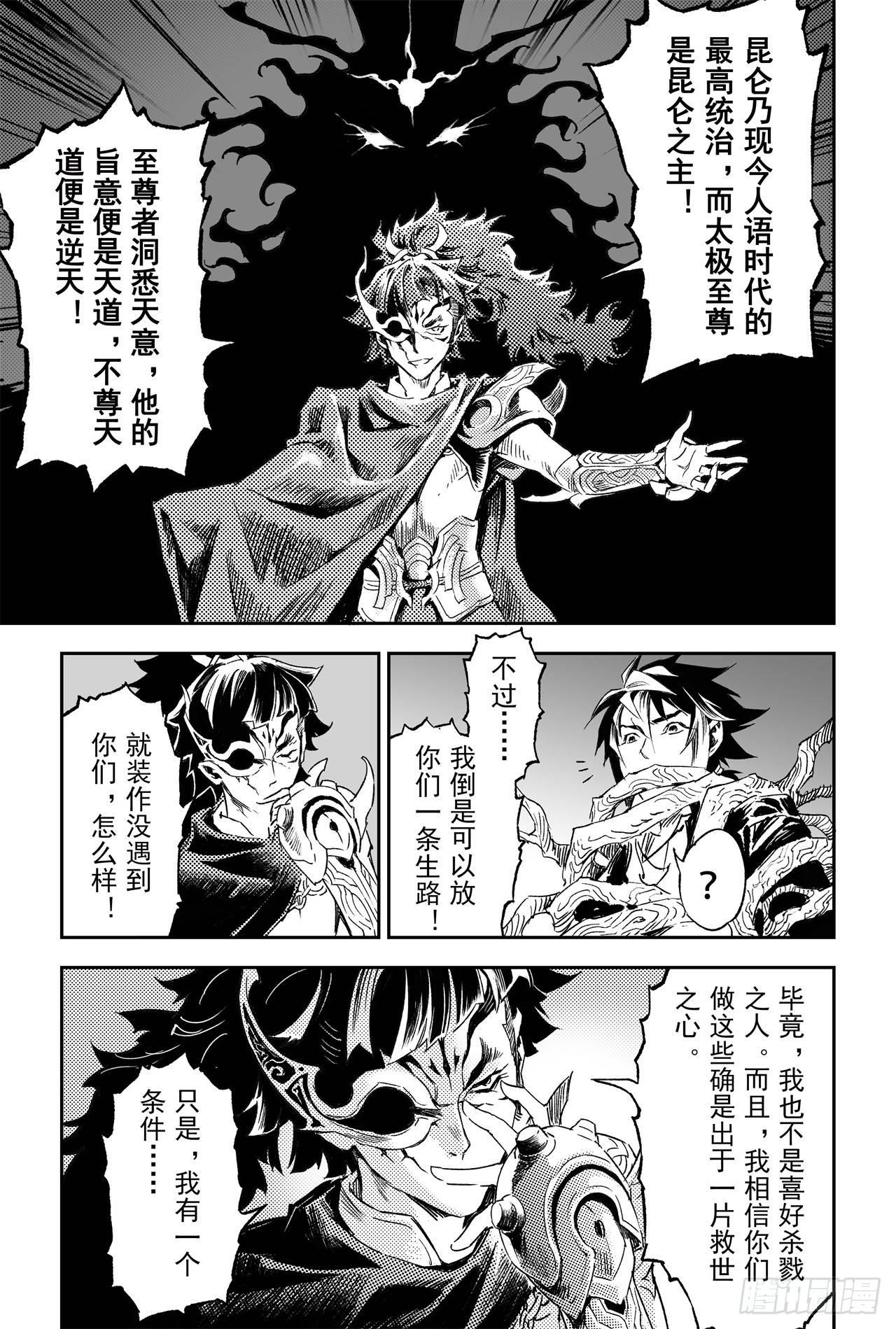 61.五行上尊者13