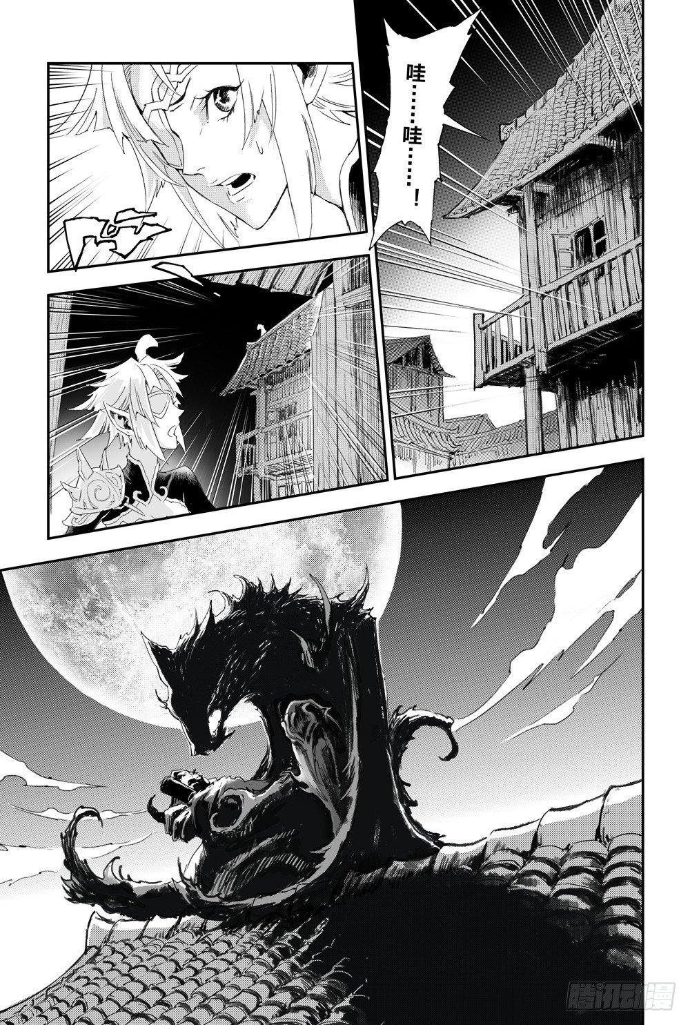 7.被迫的“降临”6