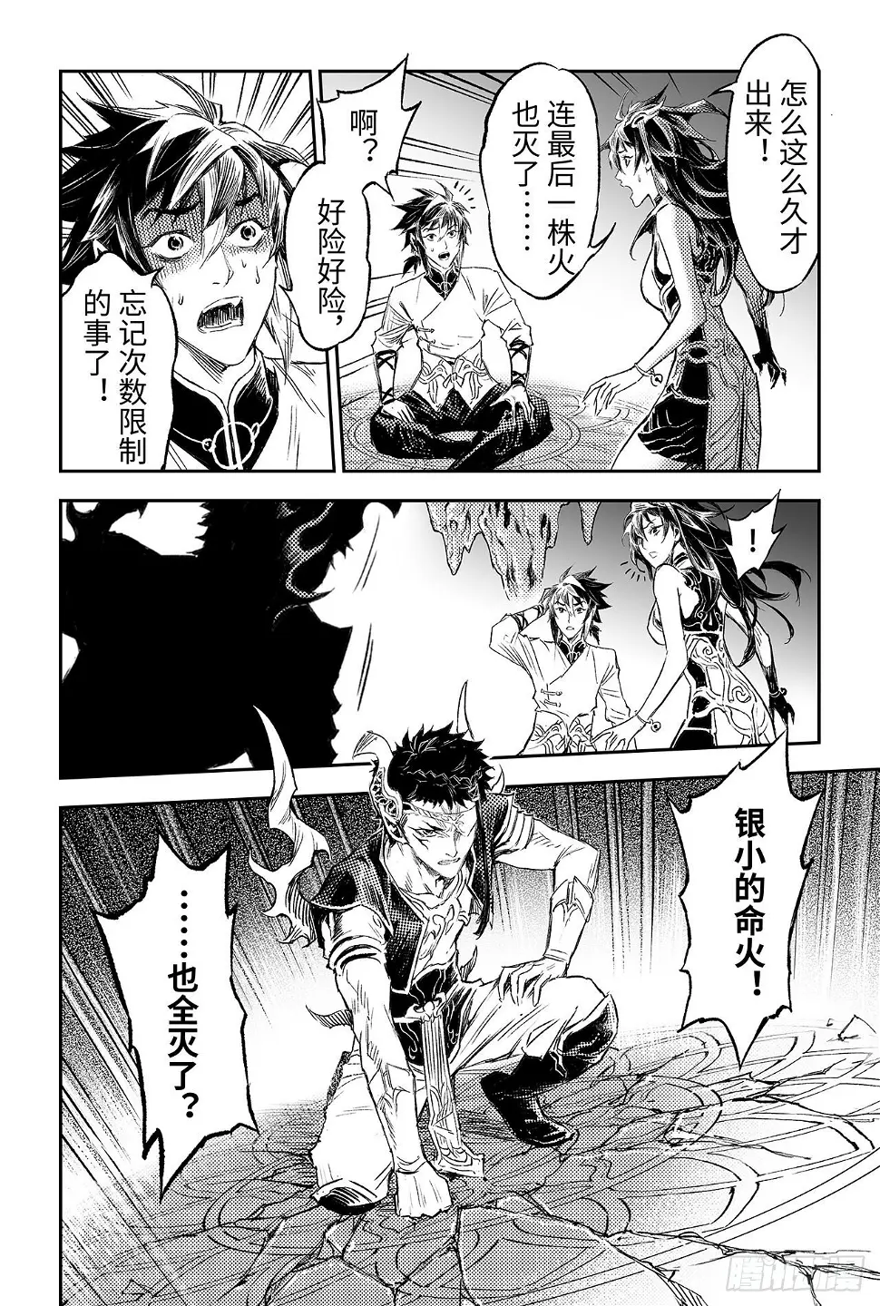 90.最后的试炼15