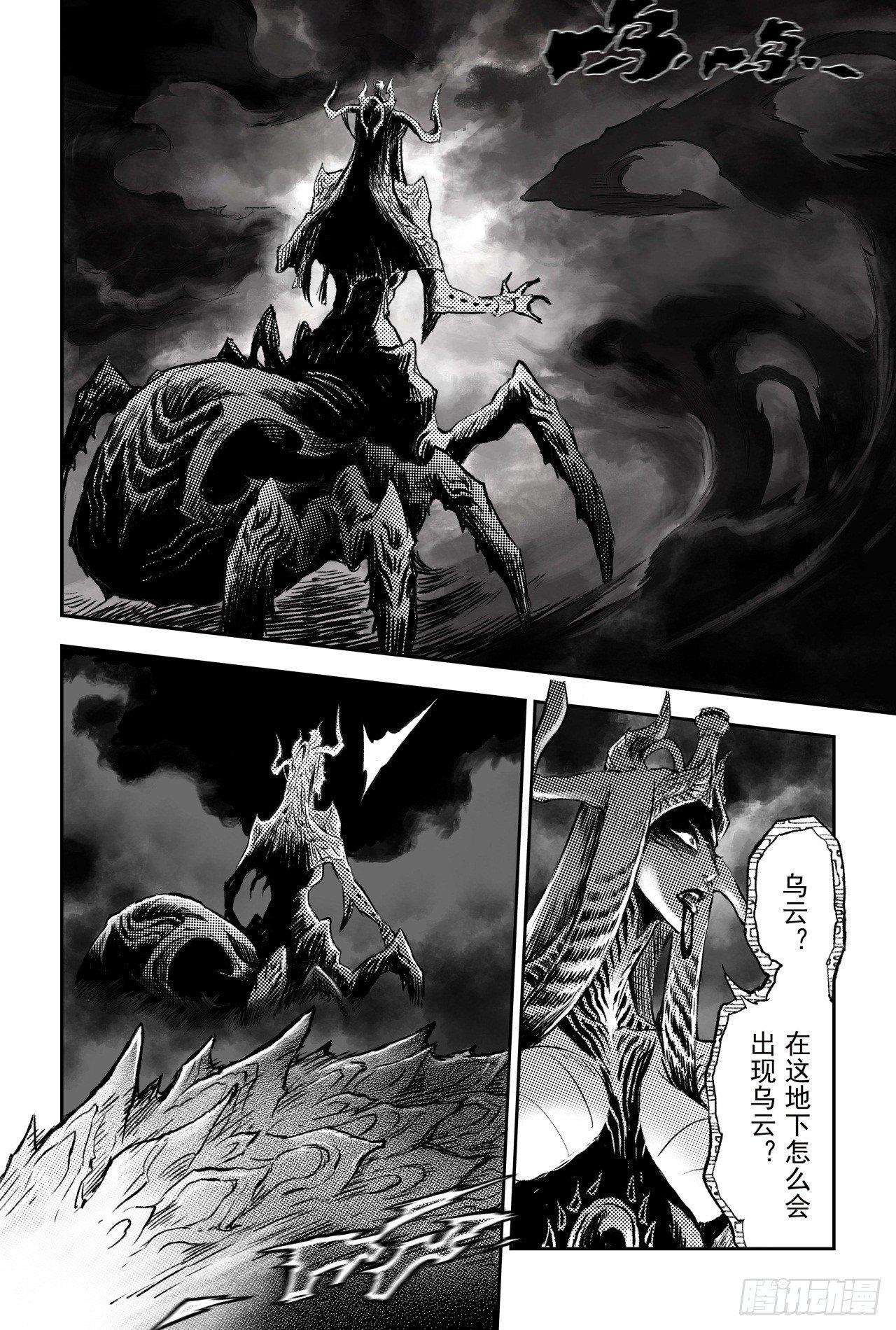 干极法阵第二层11