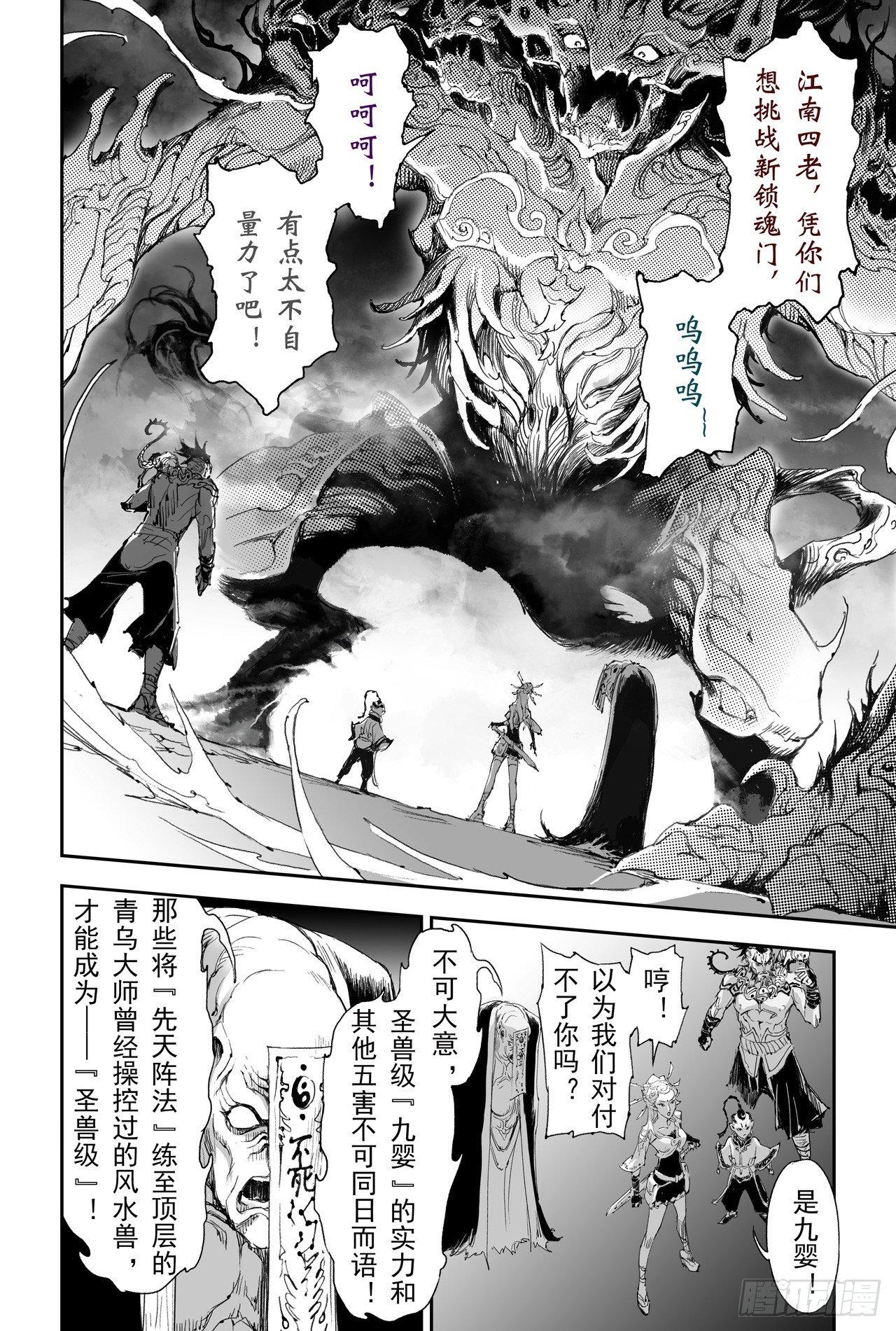 19.四老战六害14