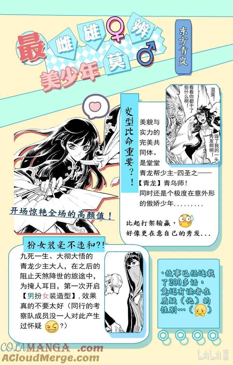 126 道一以贯之-下24