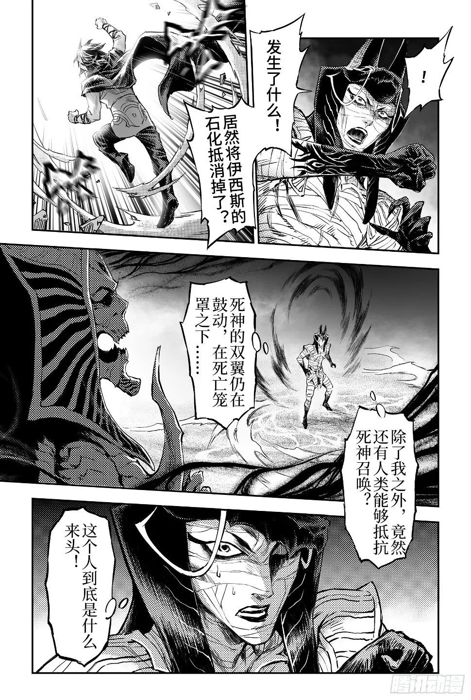 99.不受死亡操控的灵魂-上5