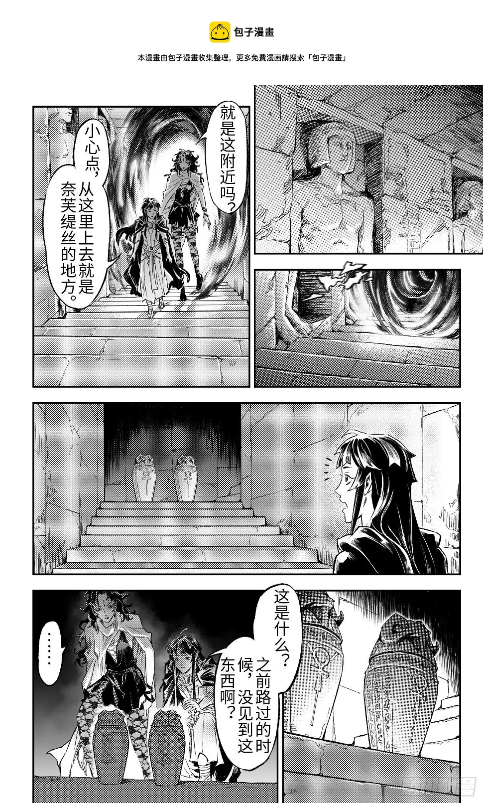 104.卡努帕斯坛-上7