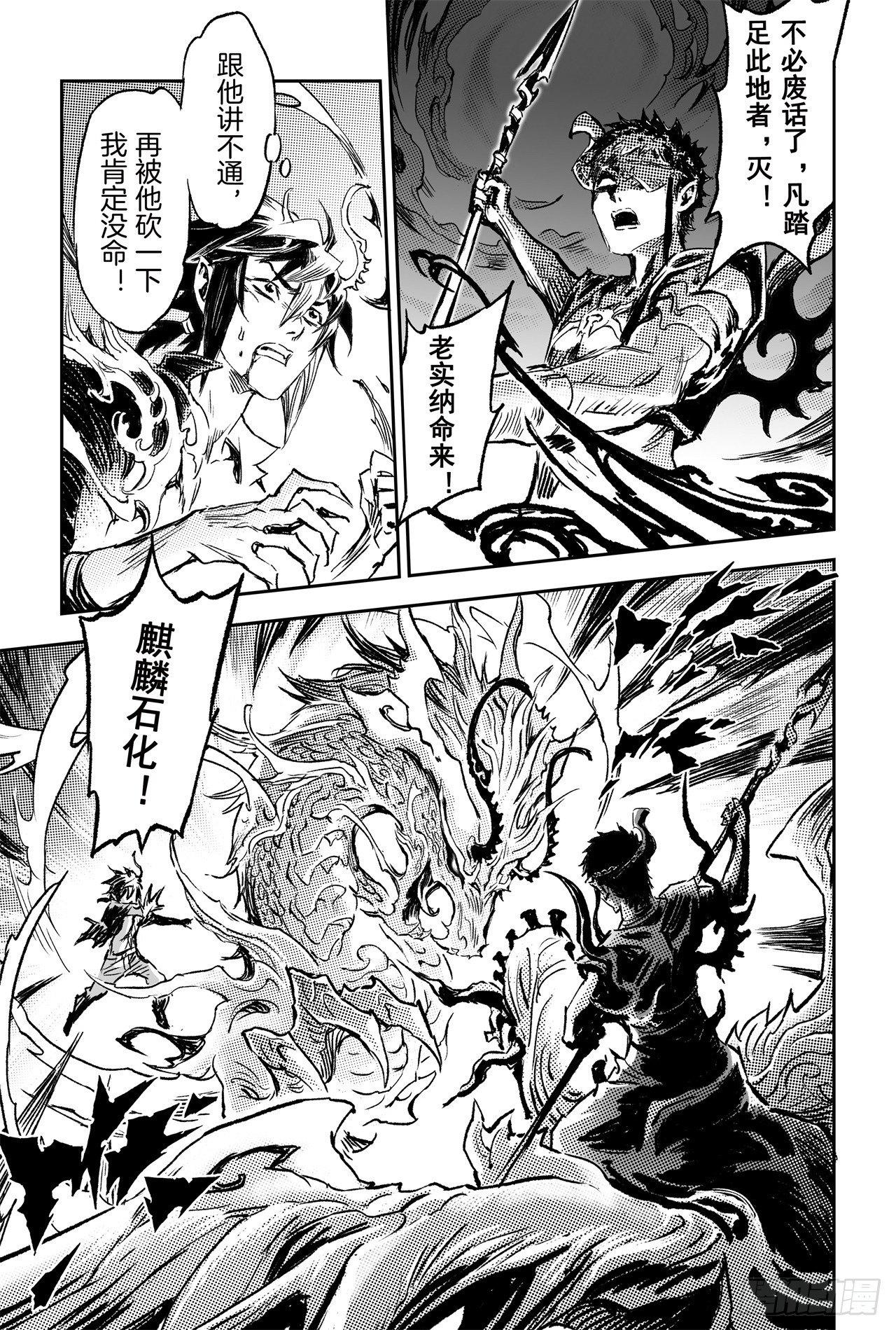 68.道隐现身8