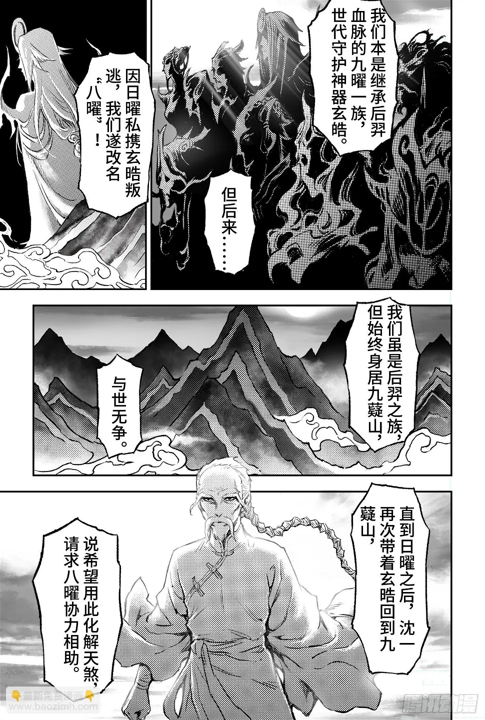 92.日曜的苦心-下7