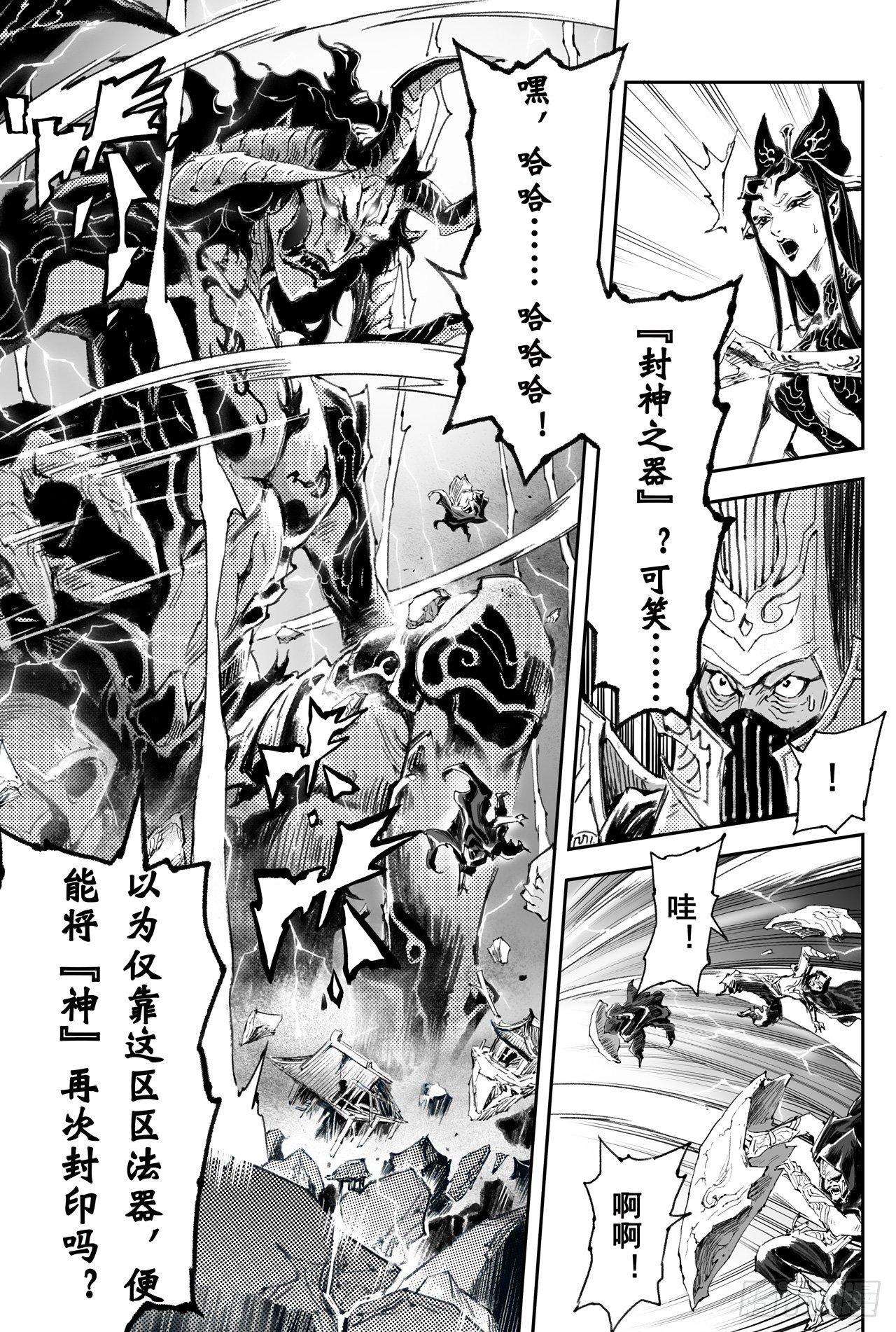 41.蚩尤觉醒5