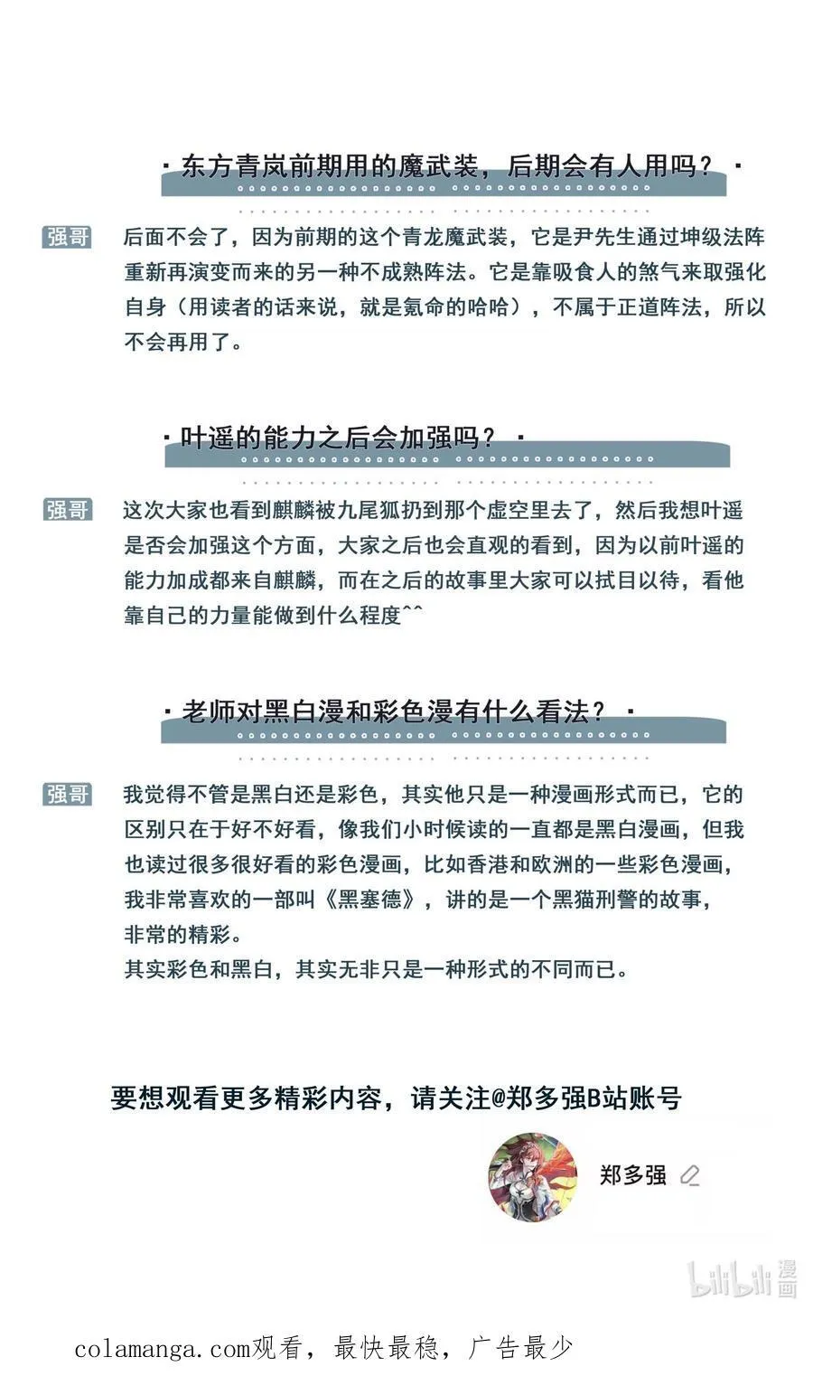 125 乾坤相济-下19
