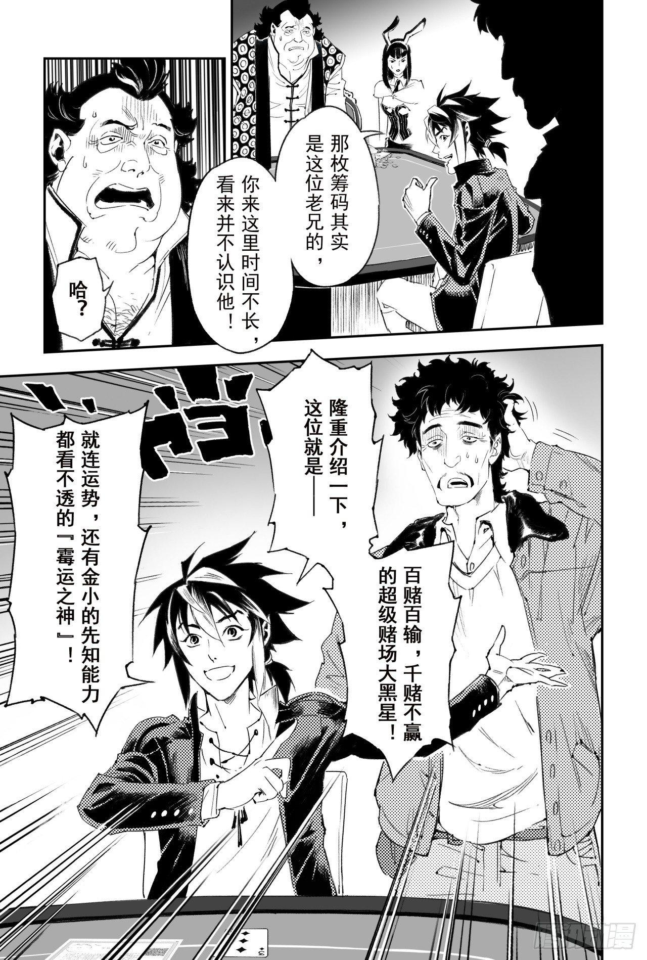 57.制胜法宝11