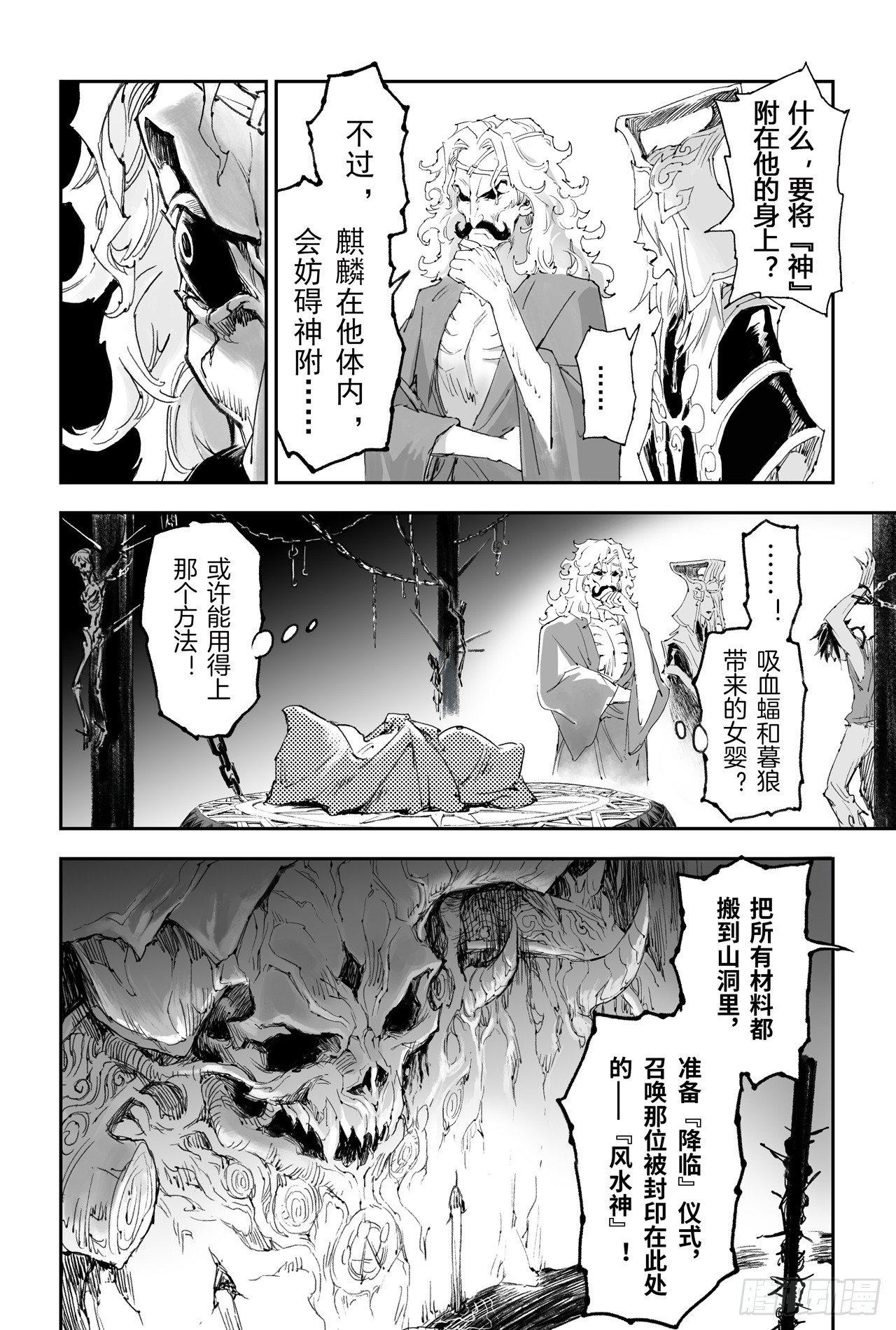 13.遭遇“六害”11