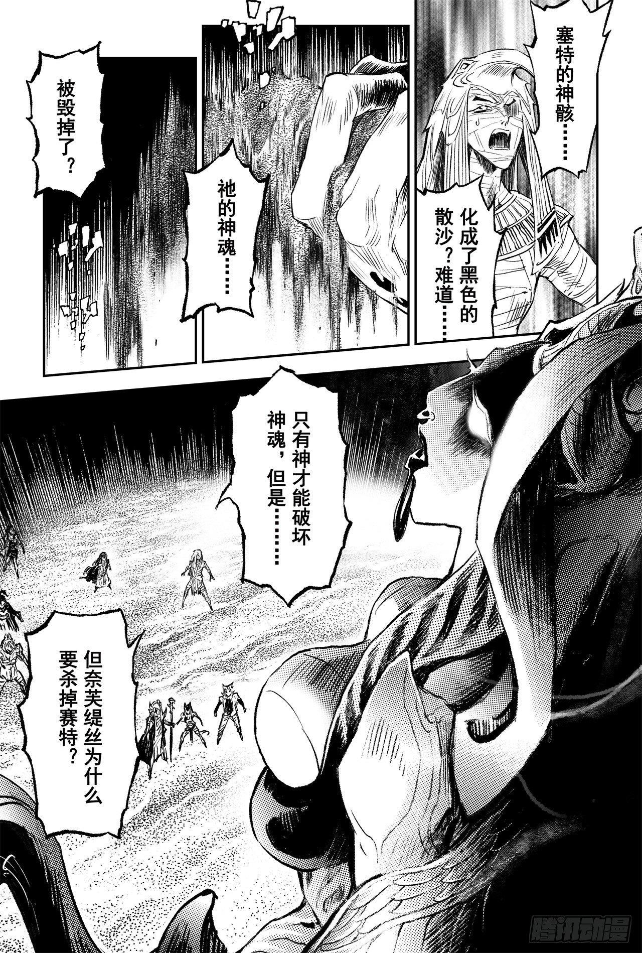 79.祭祀的觉悟15