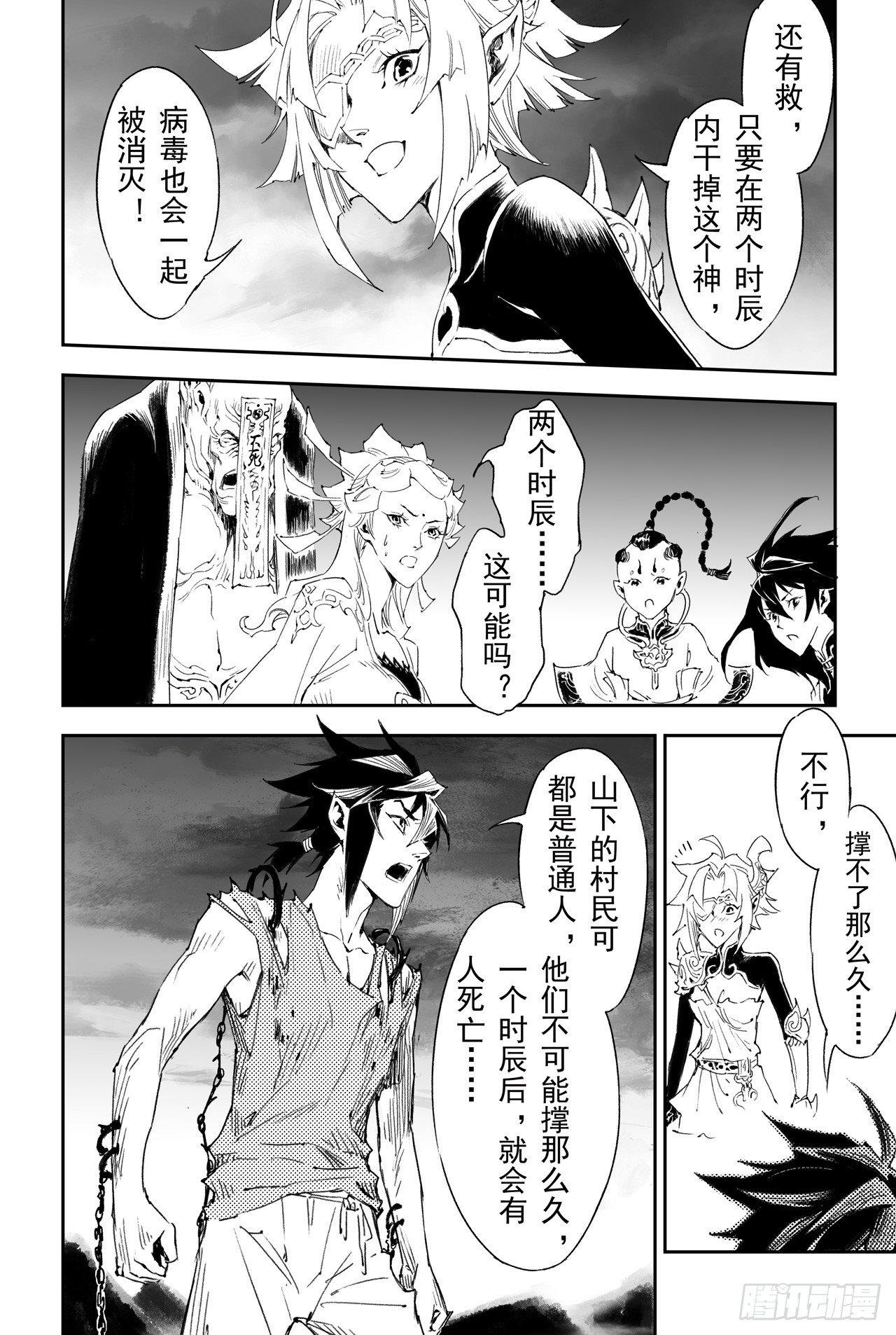 34.毁灭之神7