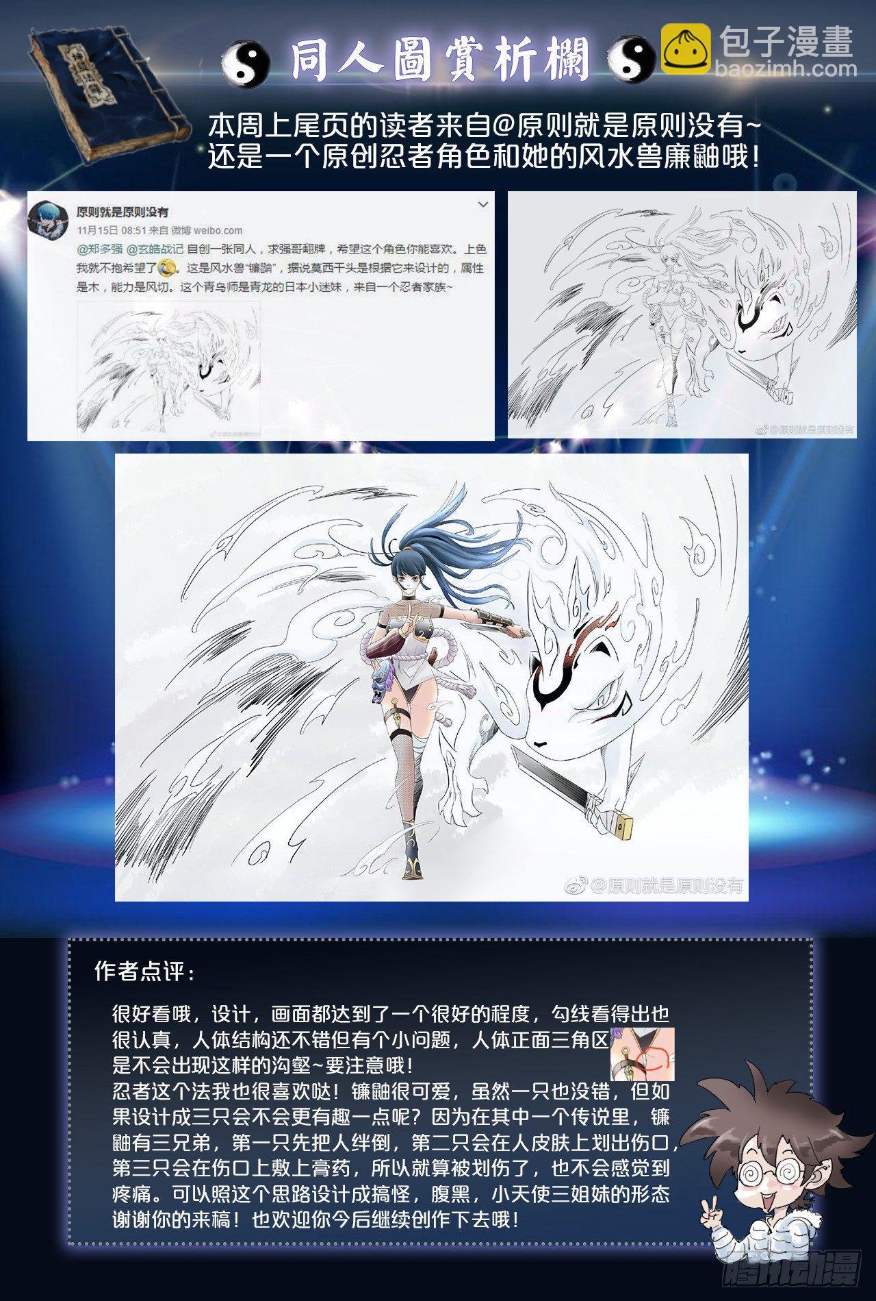 特辑：玄皓秘笈（一）10