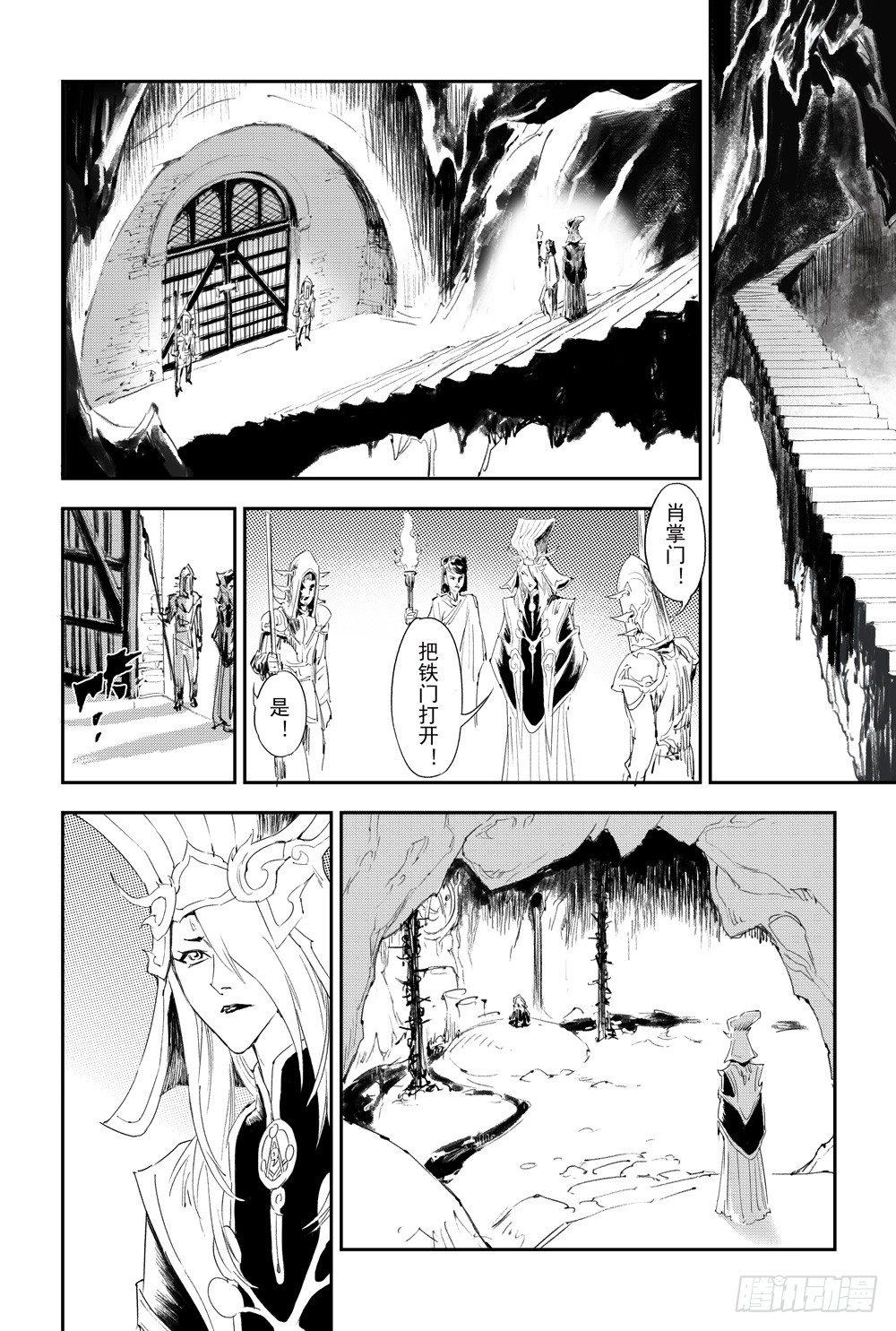 7.被迫的“降临”11