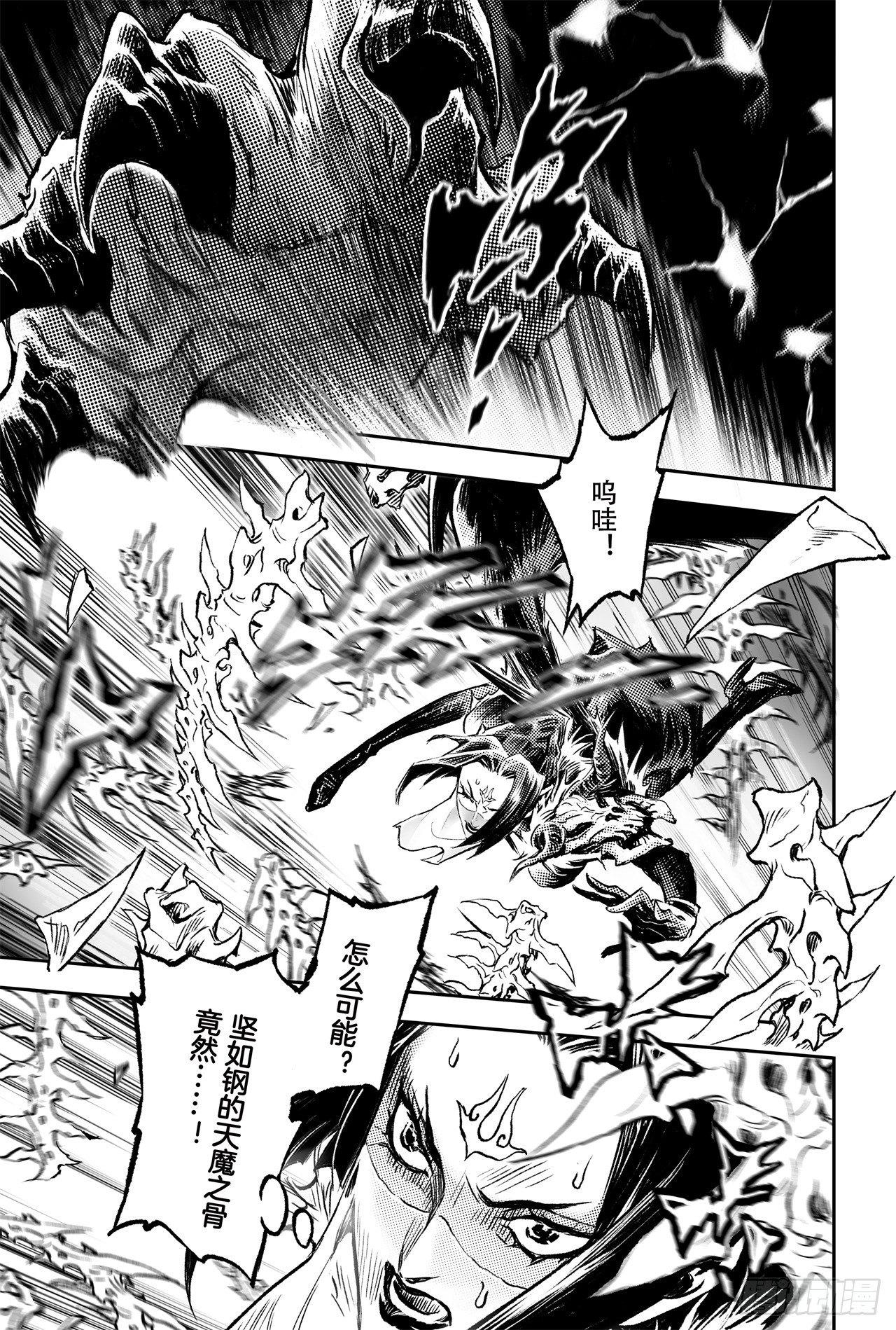 75.入魔16