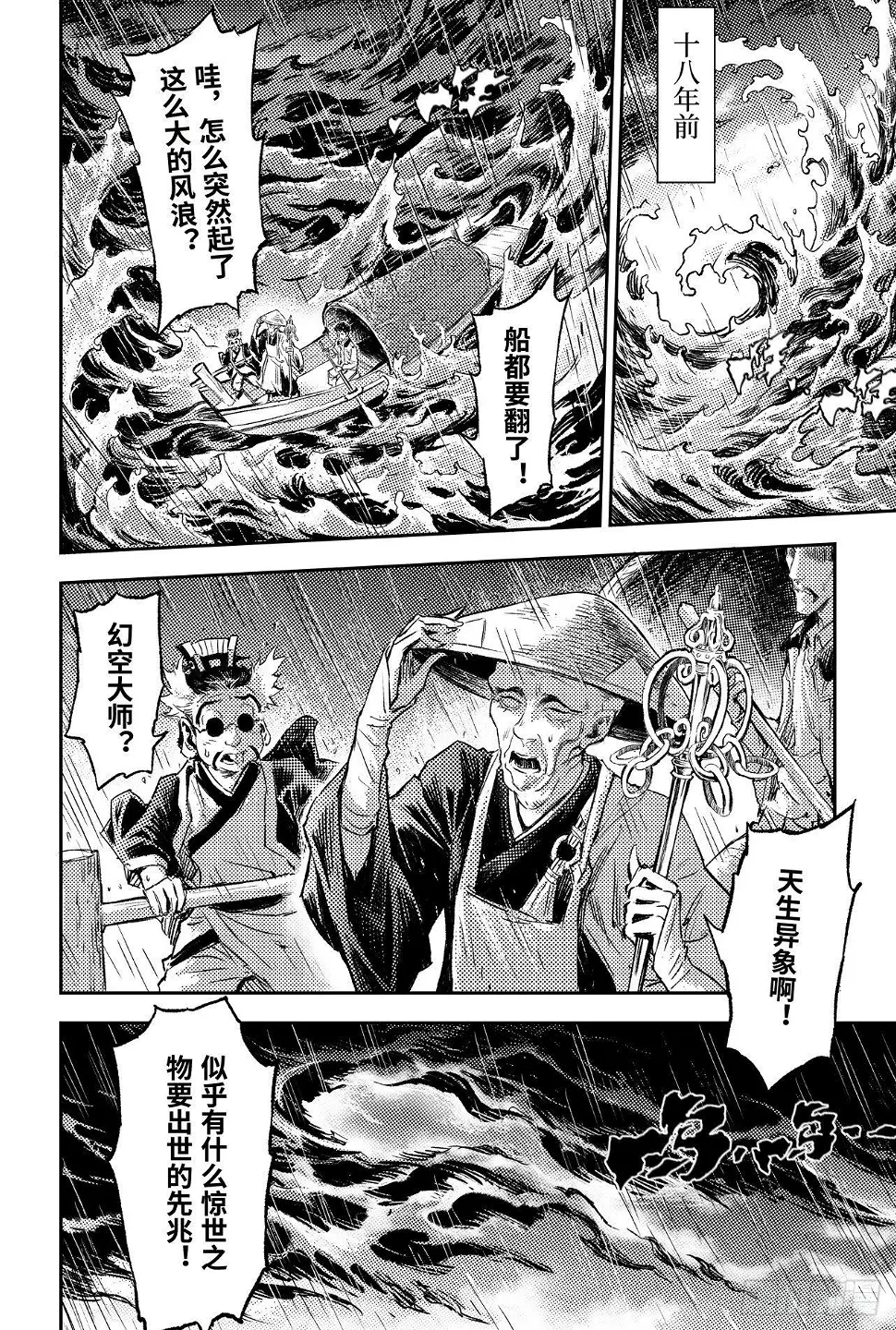 89.命运与选择12