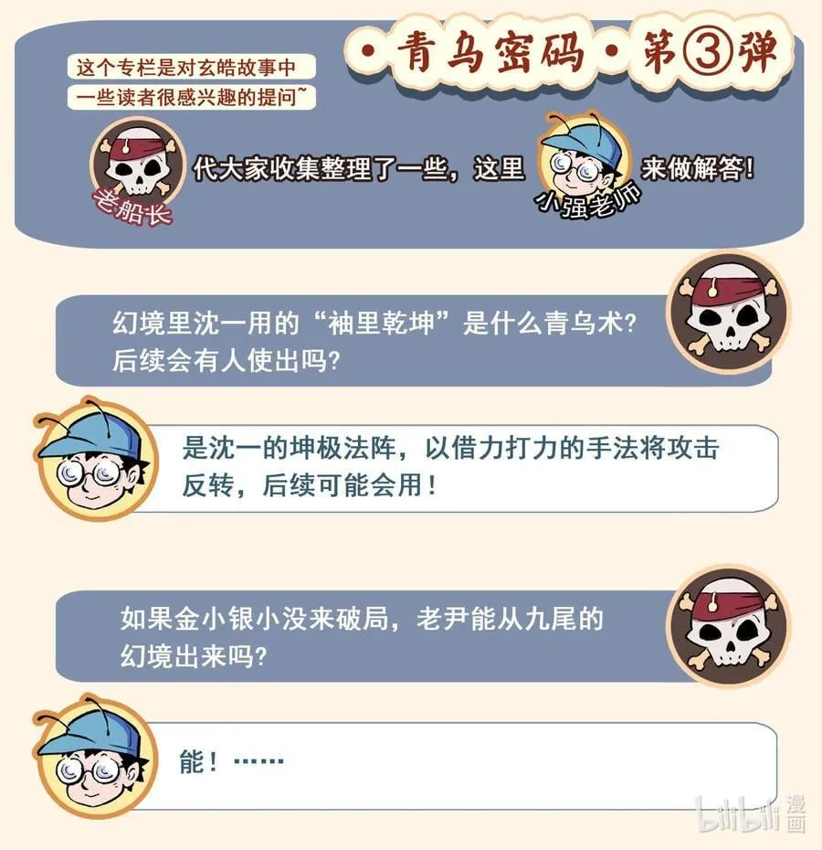 129 事态的发展-上19