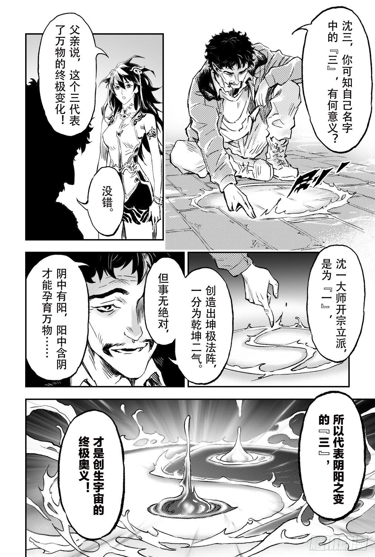 74.乾坤玄机14