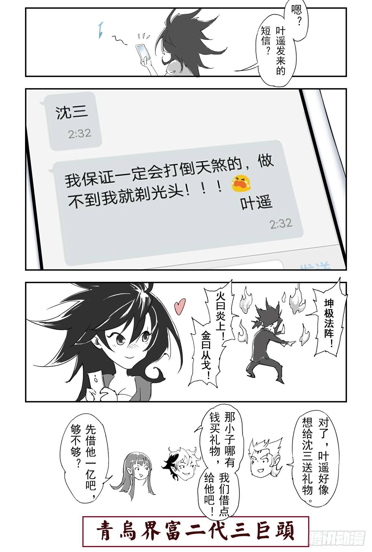20.青乌师顶点之上10